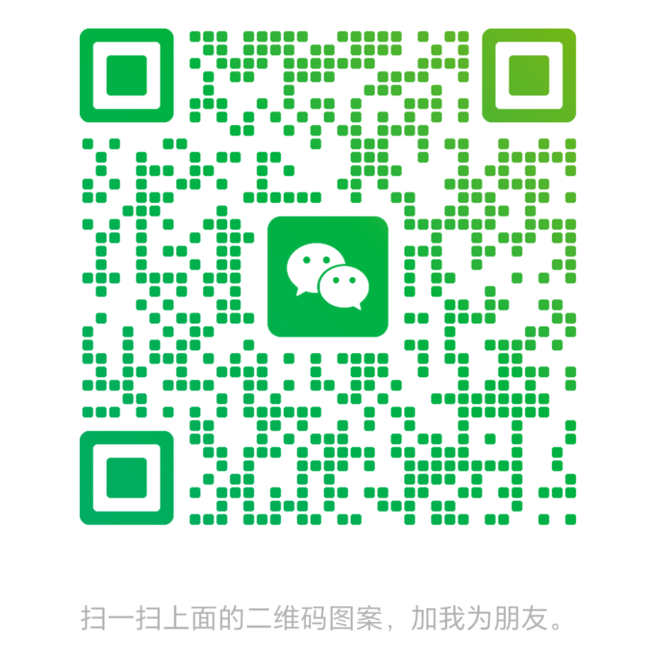 微信二维码